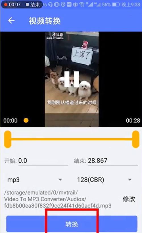 抖音音樂怎么設(shè)置為鈴音？