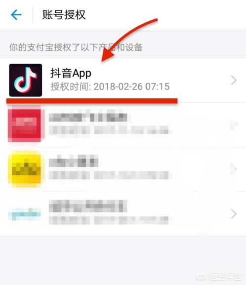 抖音支付寶賬號(hào)輸錯(cuò)怎么改？