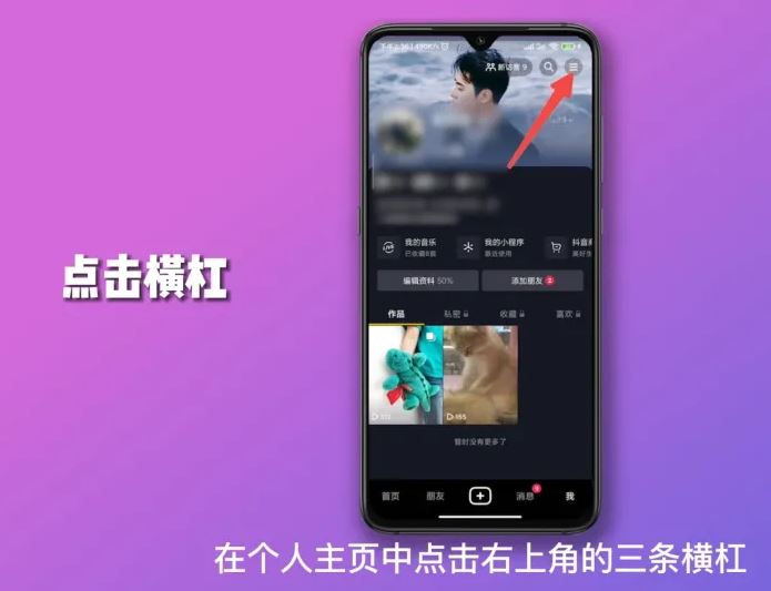 抖音月付風控解除最簡單方法?