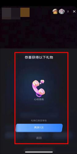 抖音直播歡樂盲盒怎么拆？