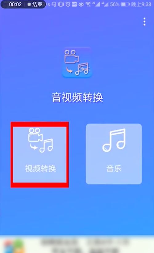 抖音音樂怎么設(shè)置為鈴音？