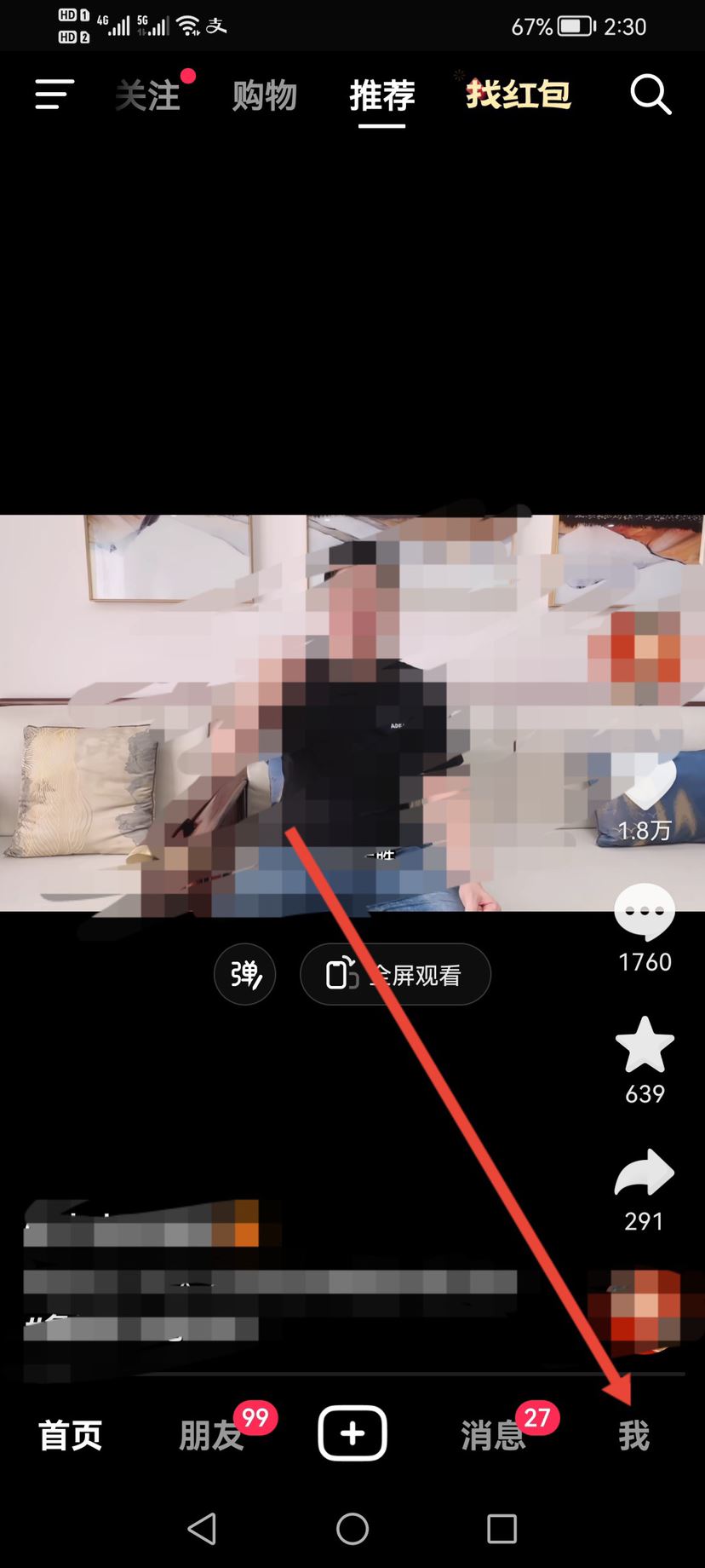 抖音怎么把熱度充值？