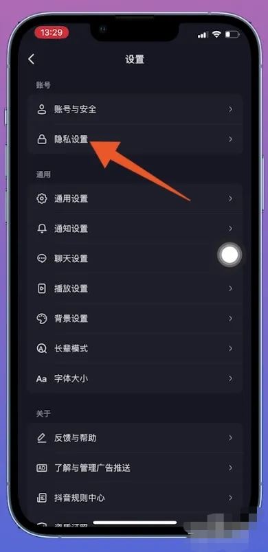 抖音的喜歡列表怎么解鎖？