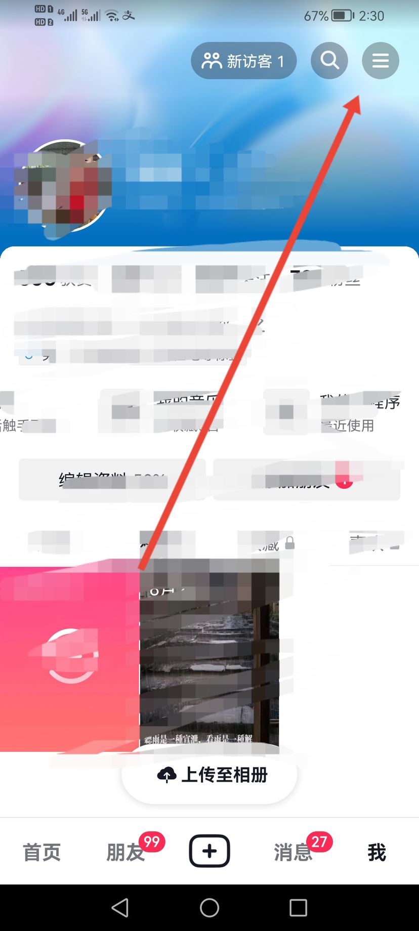 抖音怎么把熱度充值？