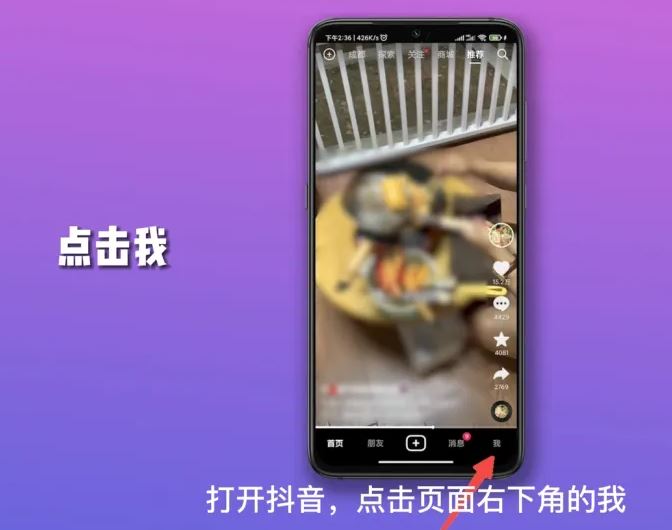 抖音月付風控解除最簡單方法?