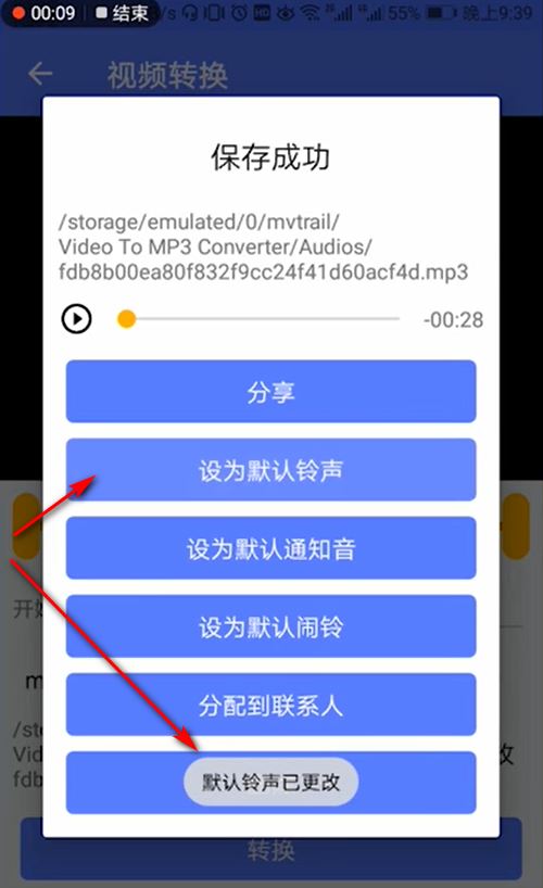 抖音音樂怎么設(shè)置為鈴音？