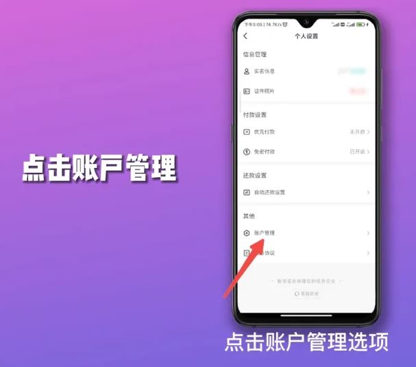抖音月付風控解除最簡單方法?