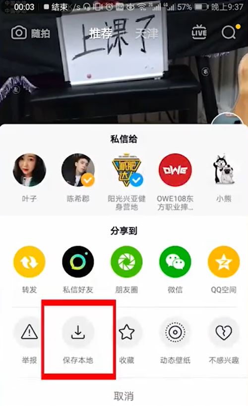 抖音音樂怎么設(shè)置為鈴音？