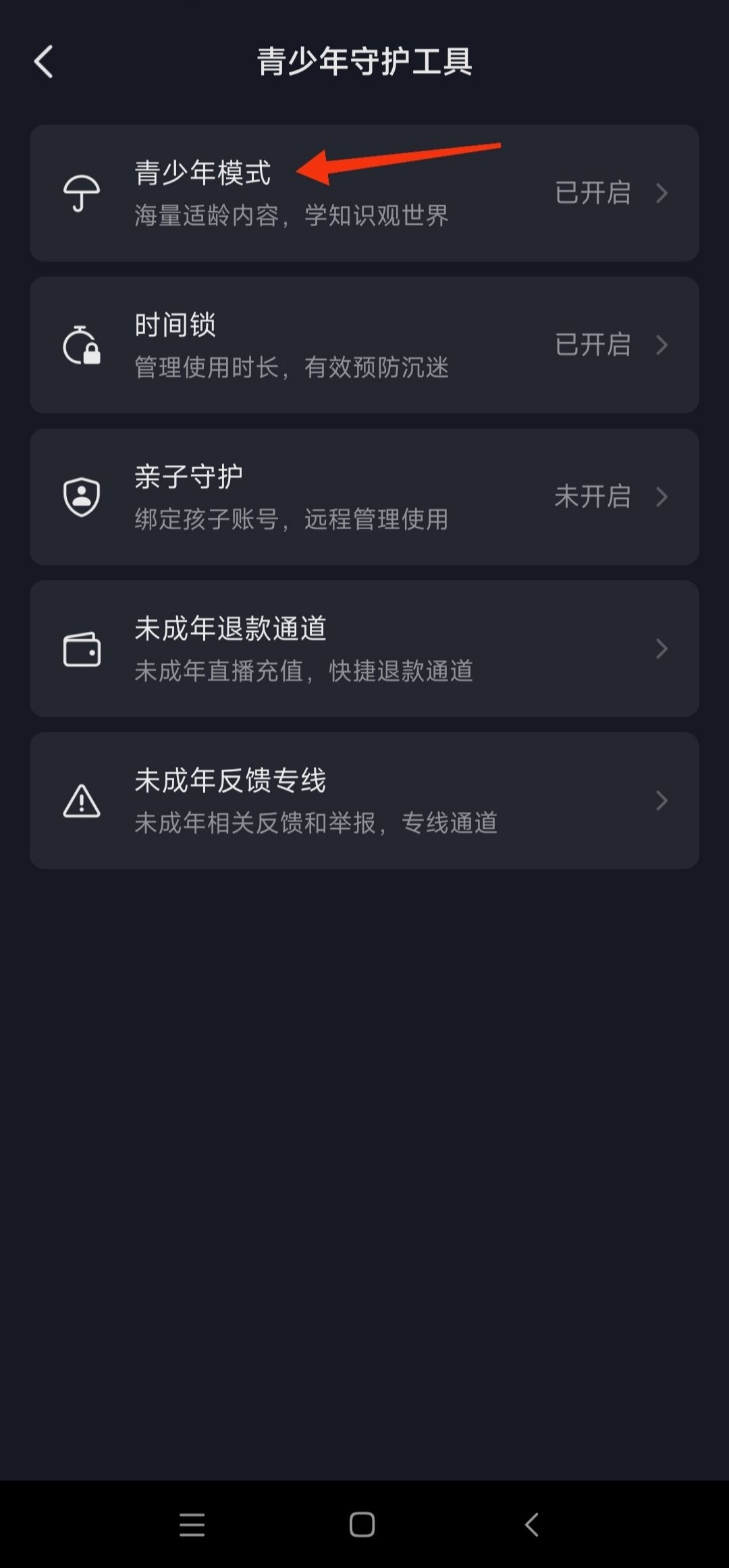 抖音特效沒有搜索欄怎么恢復(fù)？