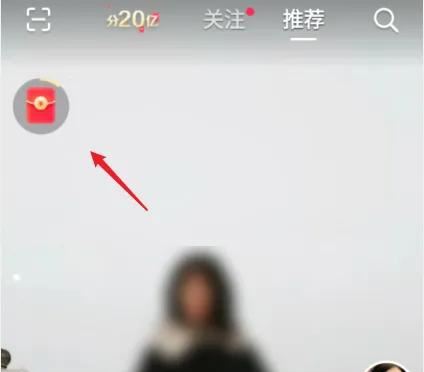 抖音紅包掛件怎么設(shè)置顯示？