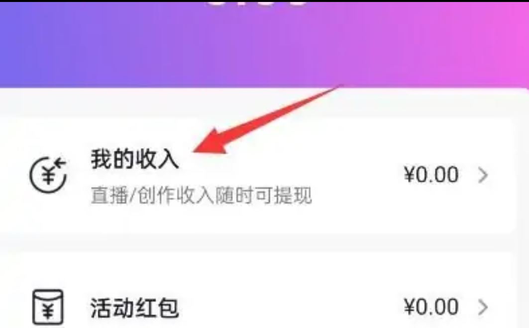 抖音怎么提現(xiàn)錢到微信？