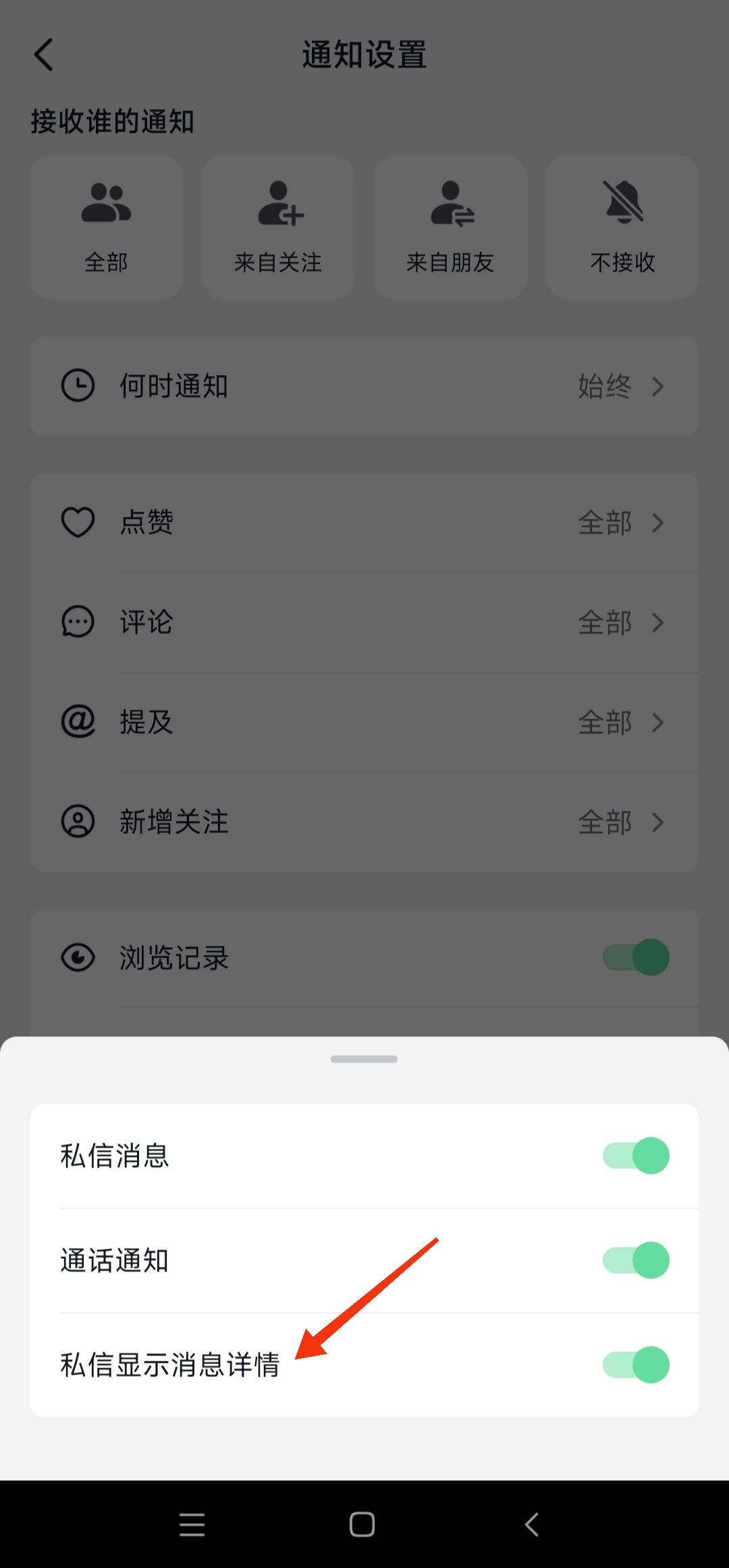 抖音不顯示該聊天的窗口怎么恢復(fù)？