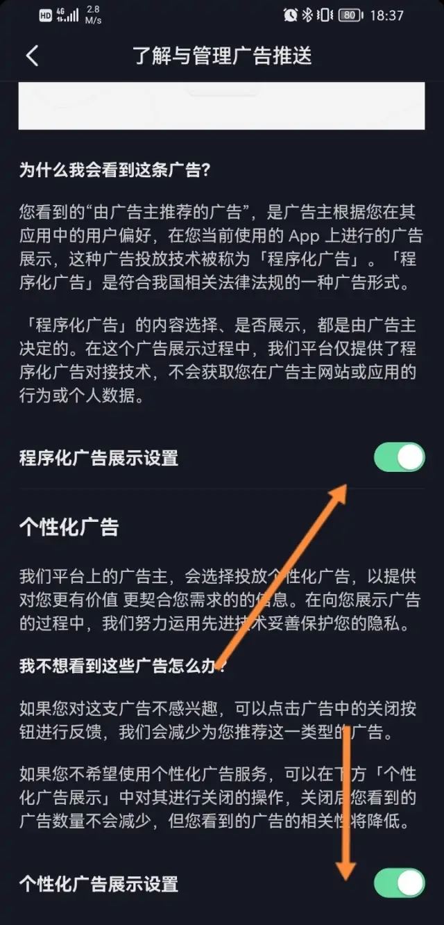 抖音極速版怎樣恢復(fù)開屏廣告？