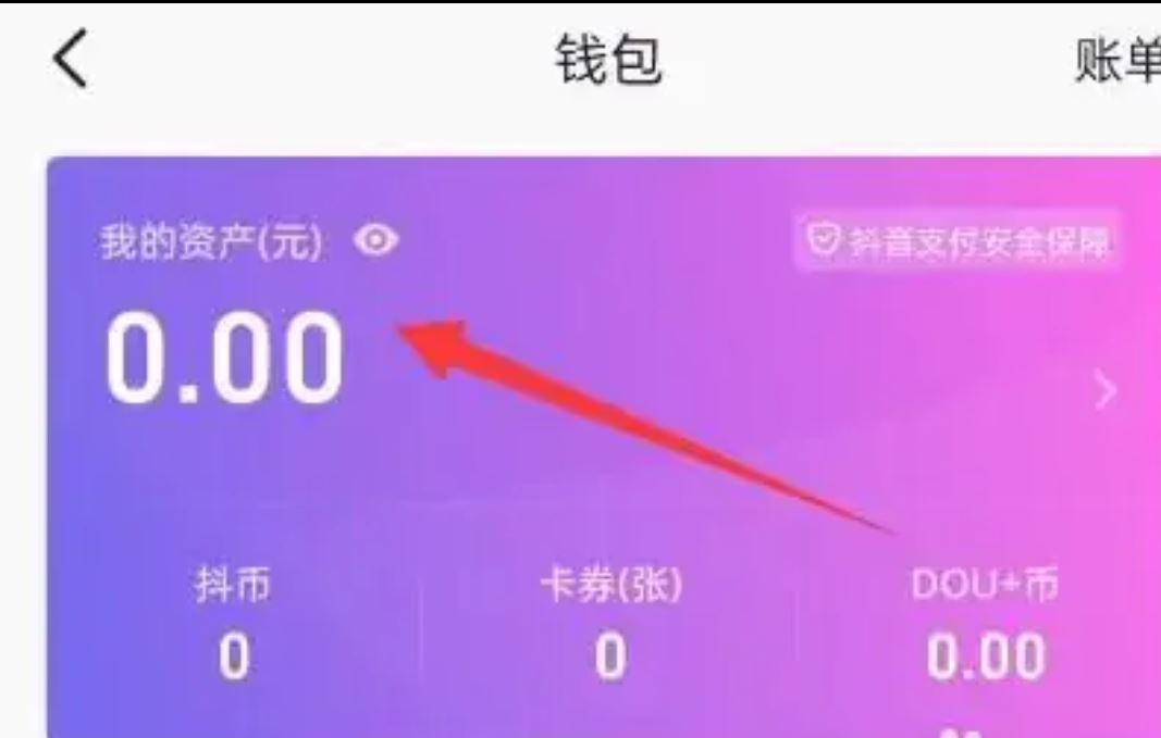 抖音怎么提現(xiàn)錢到微信？