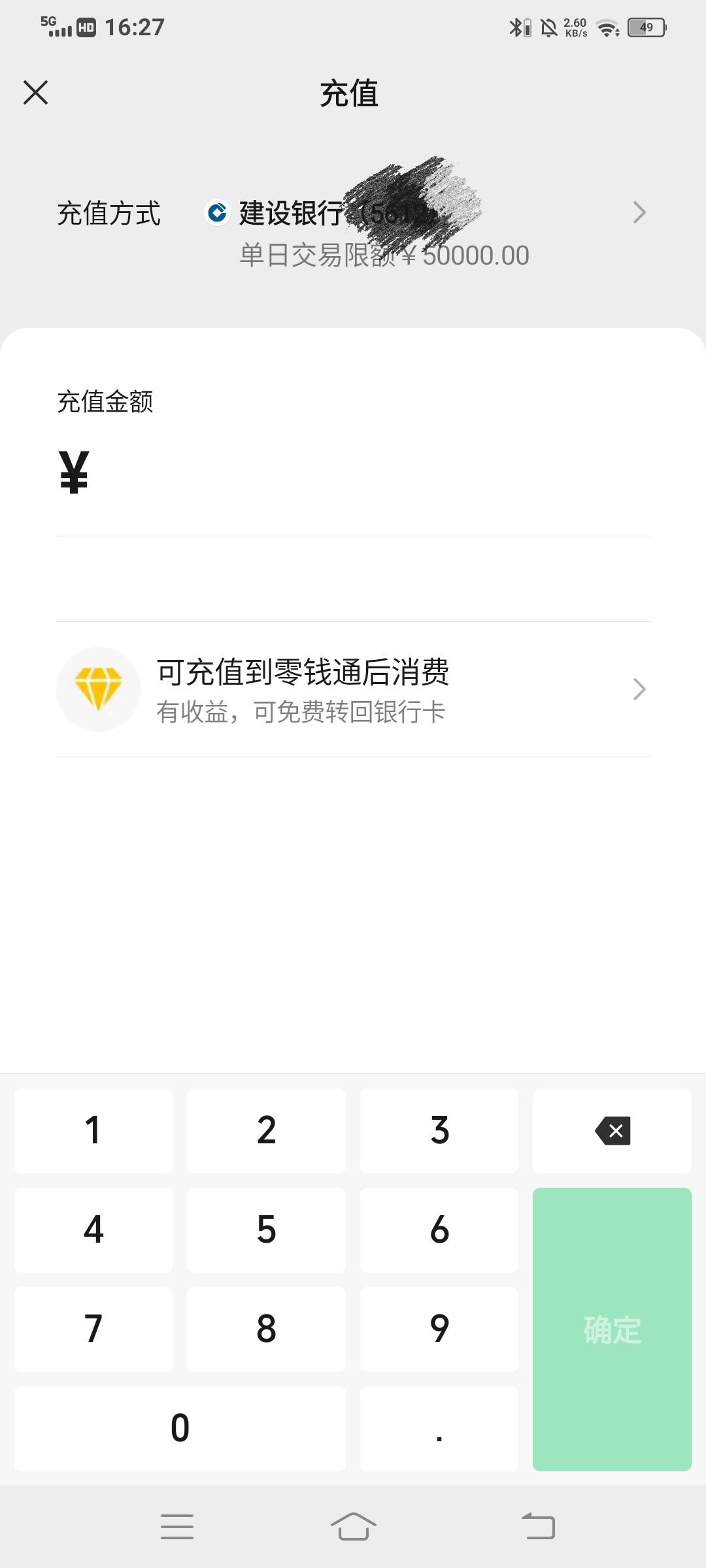 抖音余額的錢怎么轉(zhuǎn)到微信上？