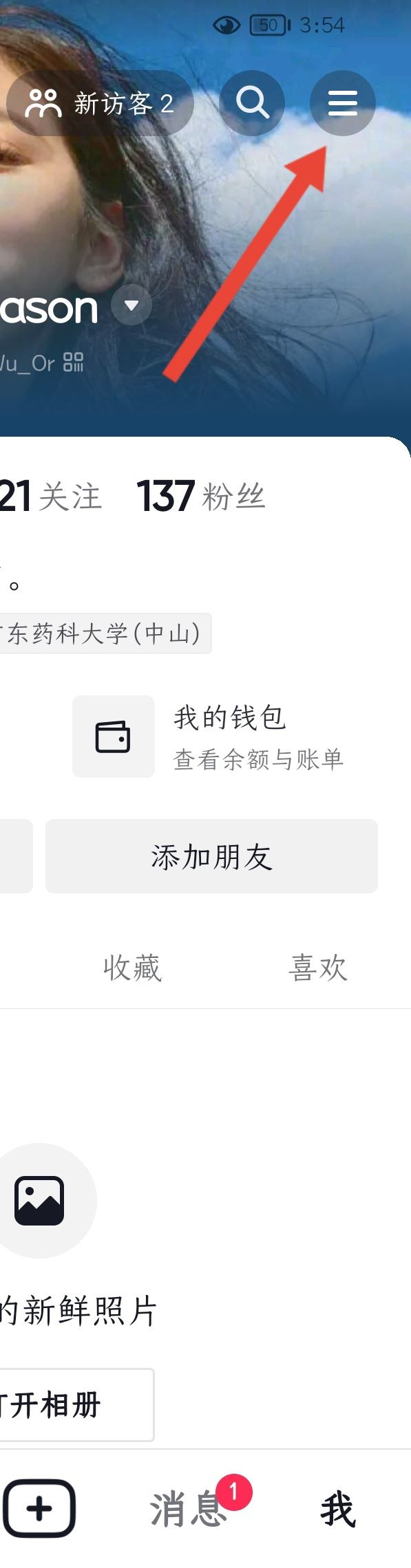 抖音特效搜索鍵沒(méi)了怎么弄回來(lái)？