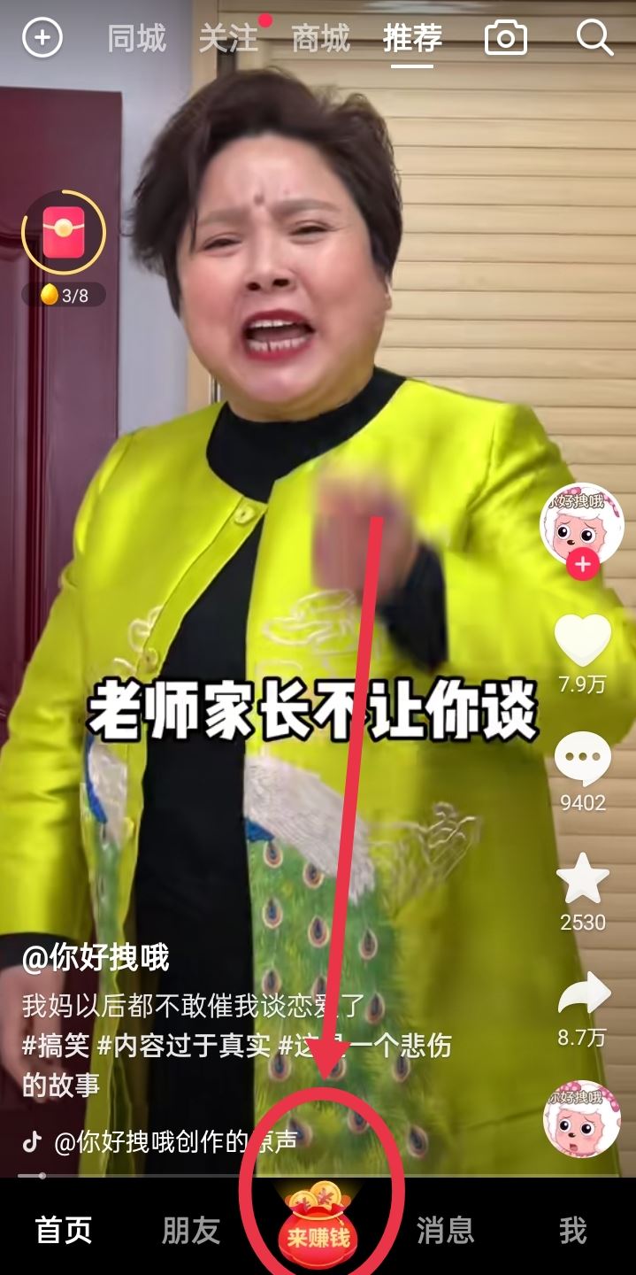 抖音零錢怎么提現(xiàn)到支付寶？