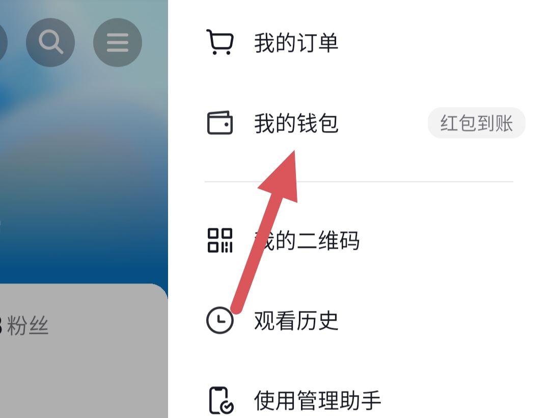 抖音余額的錢怎么轉(zhuǎn)到微信上？