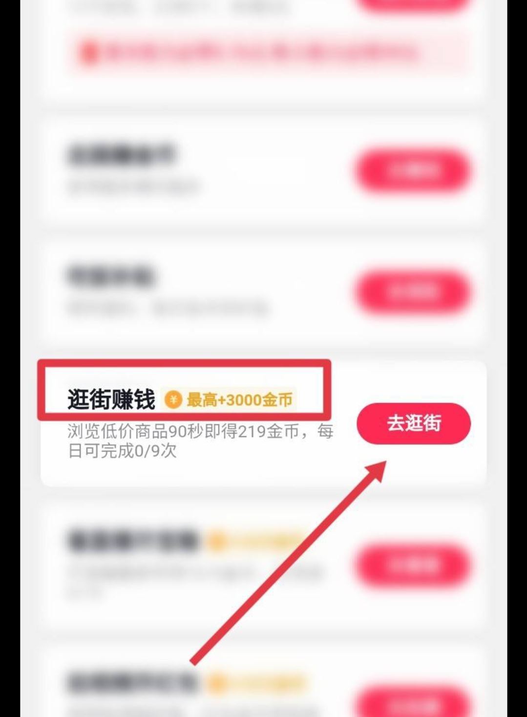抖音怎么開寶箱到3000金幣？