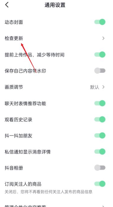 抖音的加號怎么去掉？