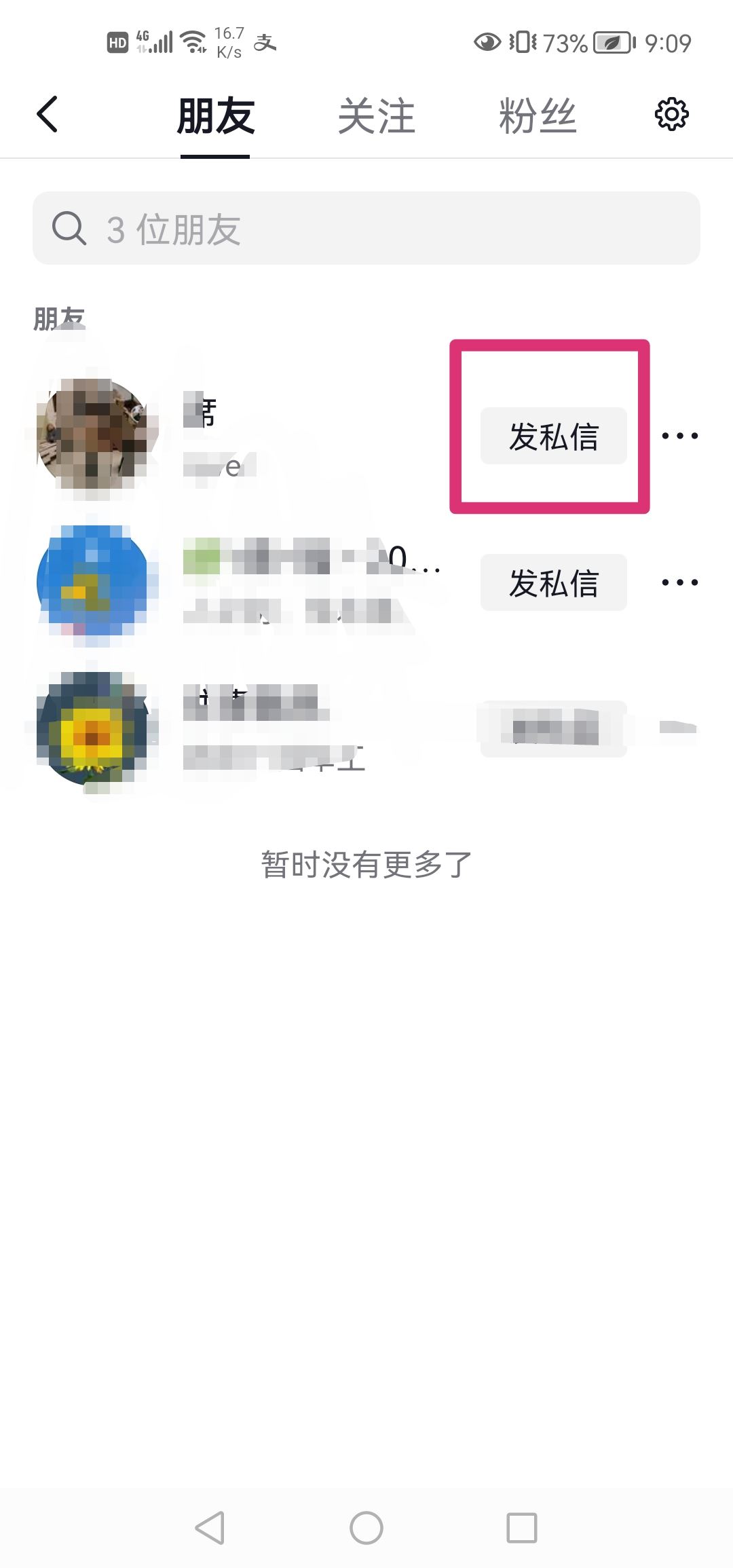 抖音打視頻功能突然沒了怎么辦？