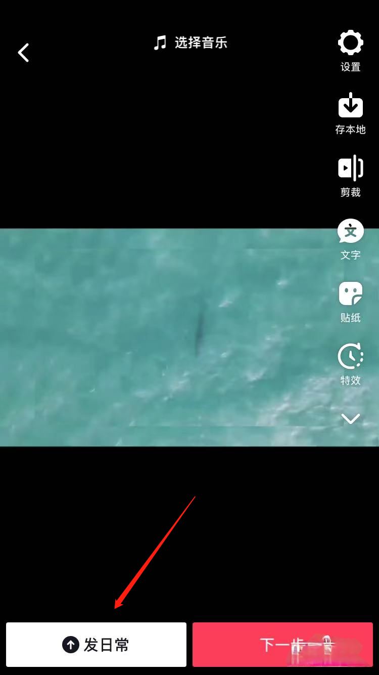 抖音日常一天可見怎么加文案？