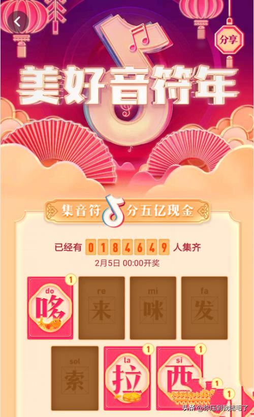 抖音音符紅包怎樣提現(xiàn)，滿多少錢可以提現(xiàn)？