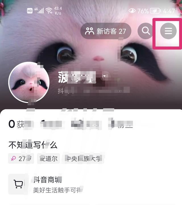 抖音零錢怎么提現(xiàn)？