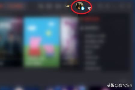 使用QQ賬號登錄騰訊視頻的方法？