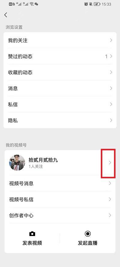 我的視頻號怎么能讓別人看到？