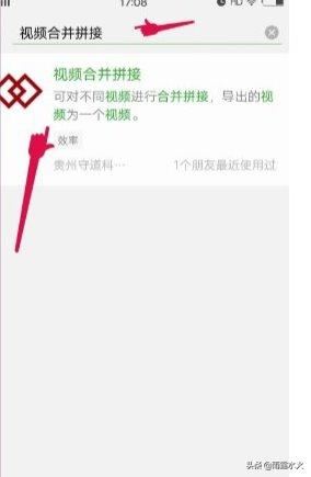 手機下載的視頻怎么合并？