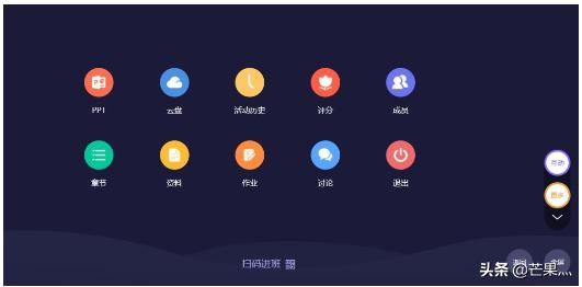 超星學(xué)習(xí)通上課時(shí)怎樣、如何投屏、直播？