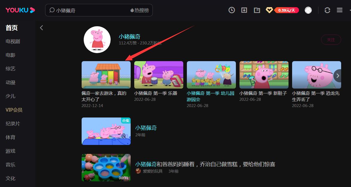 優(yōu)酷的視頻如何下載到本地呀？