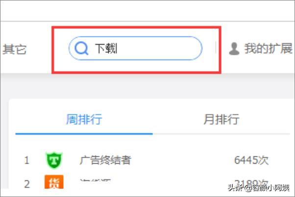 怎么下載UC瀏覽器網(wǎng)頁(yè)中的視頻？