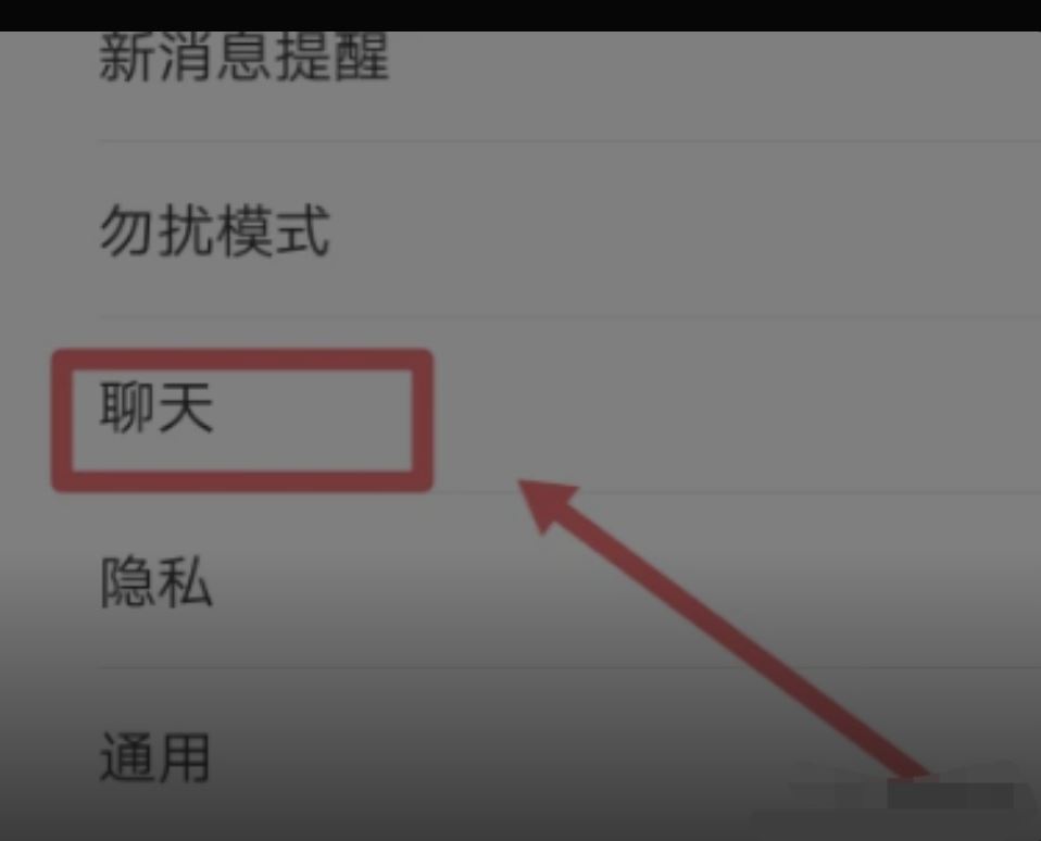 微信視頻通話聲音小怎么辦？