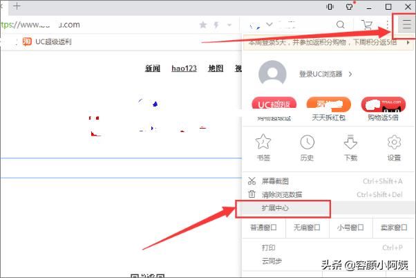 怎么下載UC瀏覽器網(wǎng)頁(yè)中的視頻？