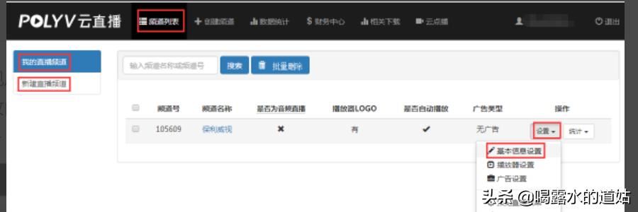 如何把直播錄制文件進行回放？