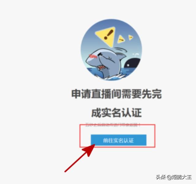 斗魚(yú)tv直播認(rèn)證流程？