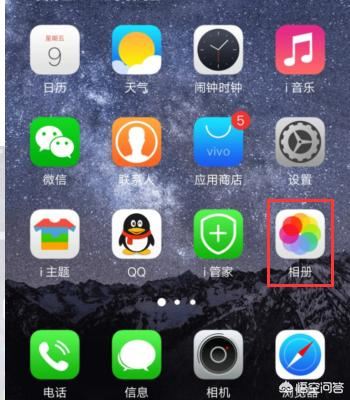 vivo手機怎么把手機里不要的圖片和視頻刪除？
