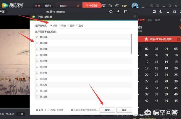 騰訊視頻怎么下載到電腦，騰訊視頻下載教程？