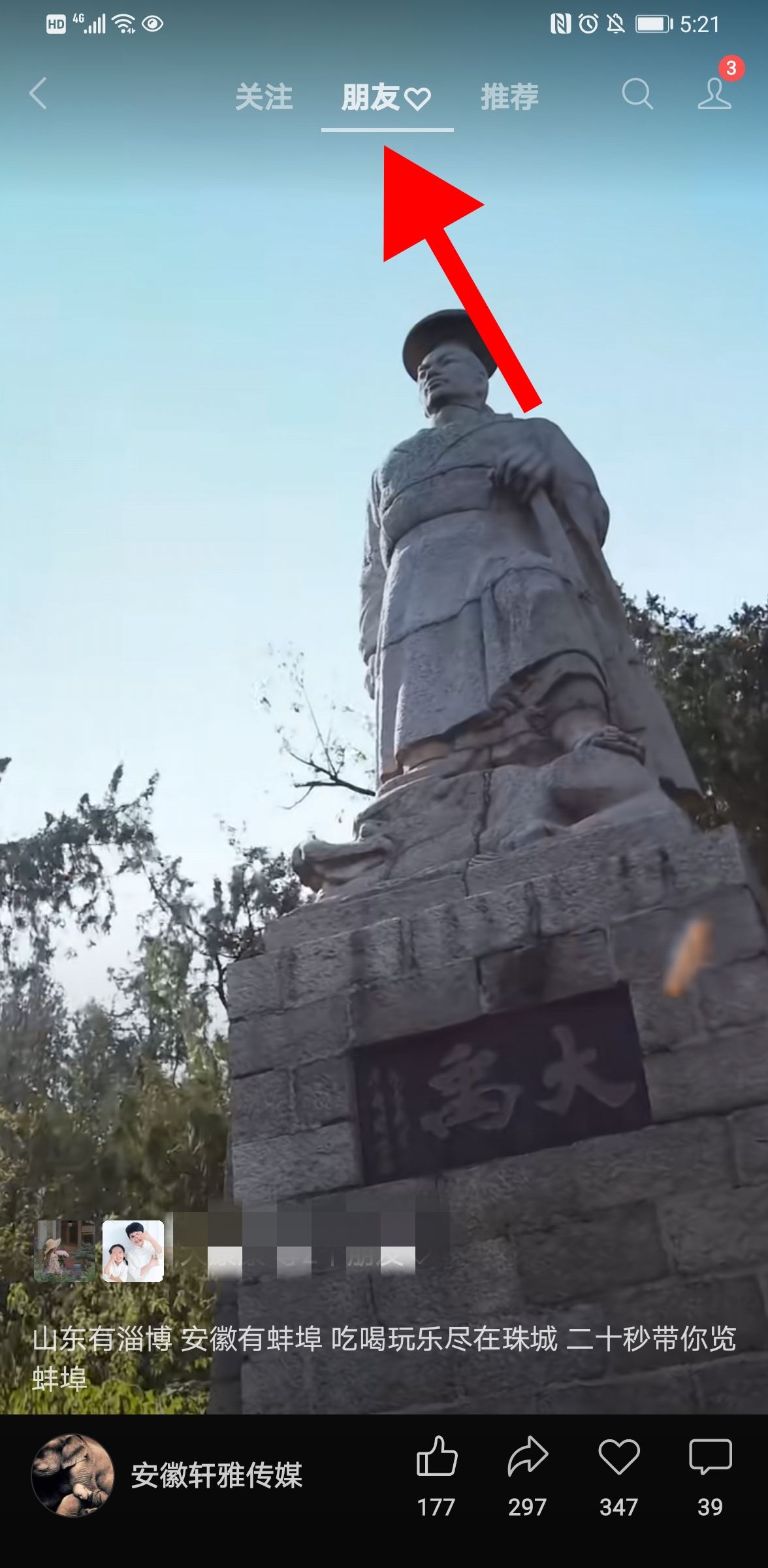 微信怎么看朋友點贊過的視頻號？