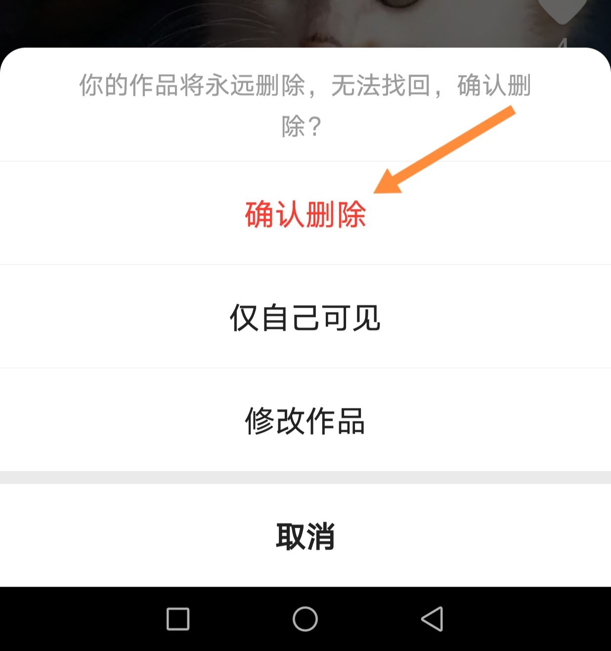 快手發(fā)的視頻怎樣刪掉？
