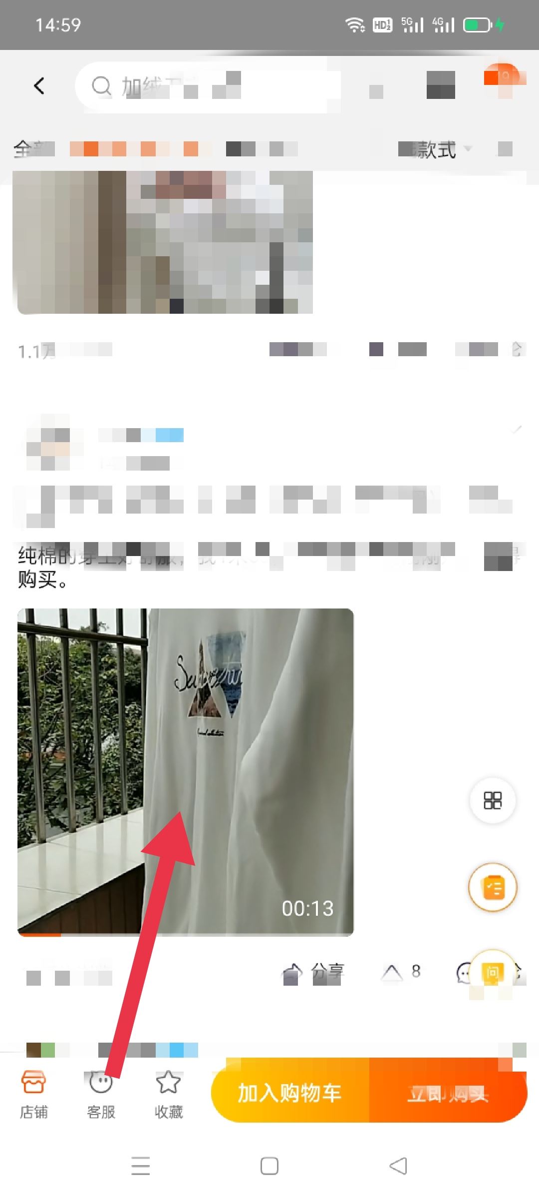 淘寶評價視頻怎么保存？