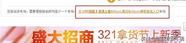 阿里商家怎么申請阿里主播直播？