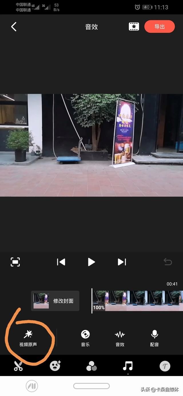 如何把自己拍攝的視頻聲音去除？