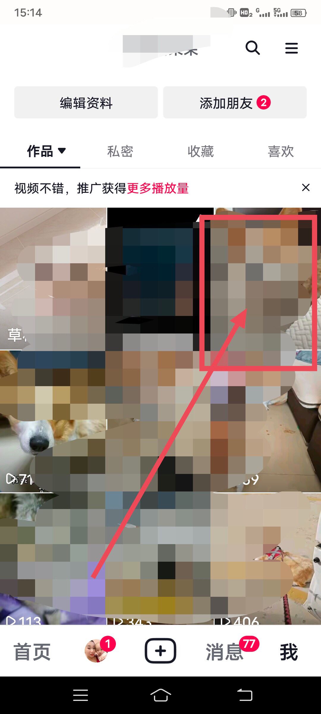 怎么刪除自己拍的抖音？