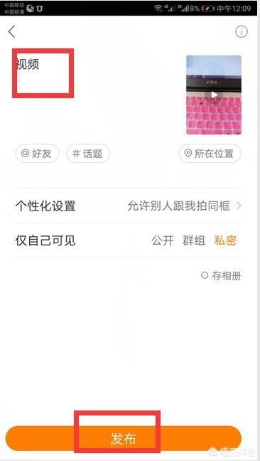 快手視頻作品可以更換照片做視頻的封面嗎？