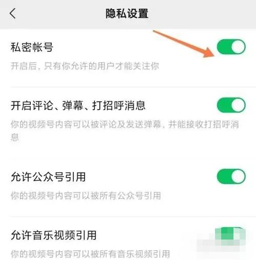 視頻號(hào)私密了怎么打開？