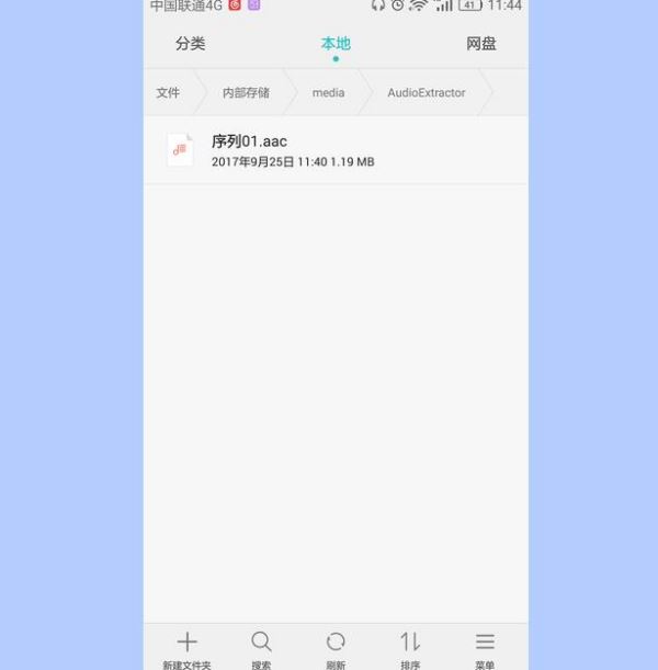 怎樣把手機(jī)里的音樂(lè)視頻提取到錄音里？