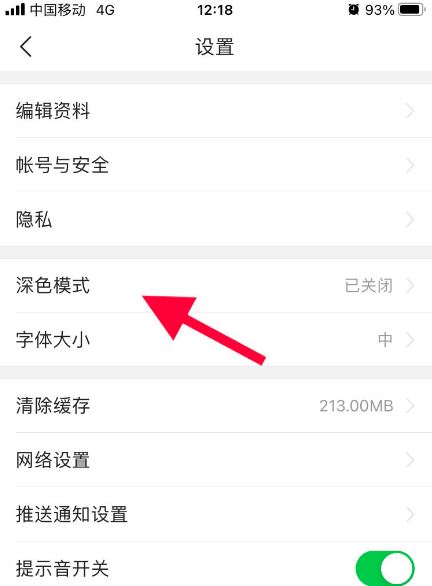 頭條視頻背景變黑？
